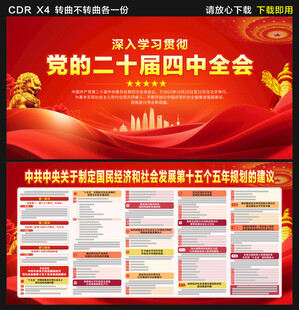 十五五规划建议