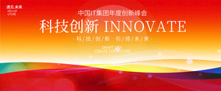 蓝色科技展板蓝色论坛活动背景