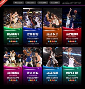 篮球海报