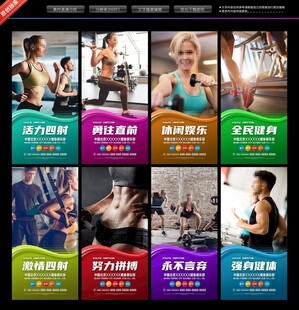 健身海报