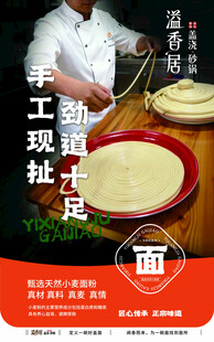 拉面 扯面 盘盘面 