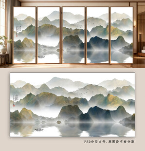 中式山水意境屏风
