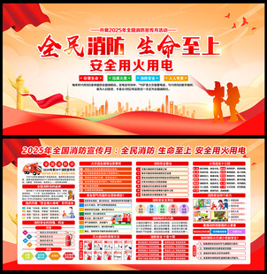 消防宣传月