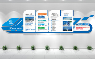 中铁企业文化墙设计