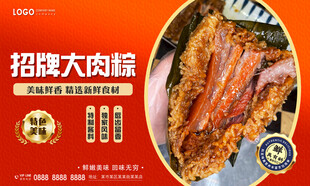 大肉粽