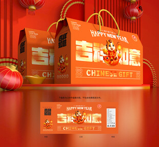 年货包装 新年礼盒