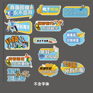 青春毕业手举牌