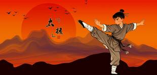 夕阳下的功夫少年