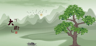 小树大树水墨画