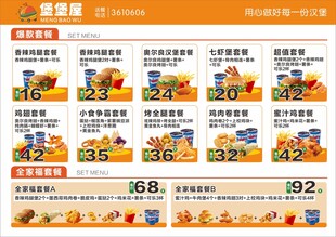 汉堡菜单模板图片