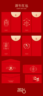 新年红包利是封