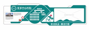 医院文化墙