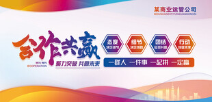 绚丽企业文化背景