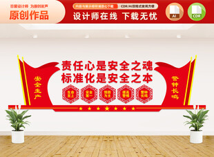 安全生产宣传标语