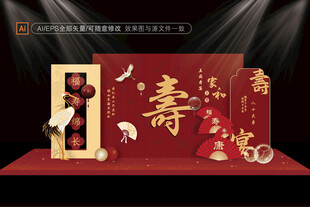 寿宴效果图