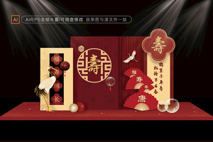 中式寿宴背景
