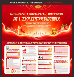 二十届四中全会