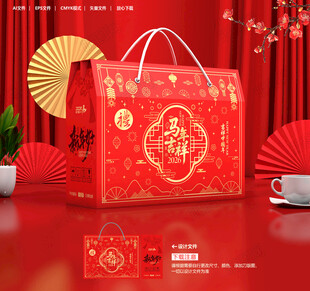 年货包装 新年礼盒