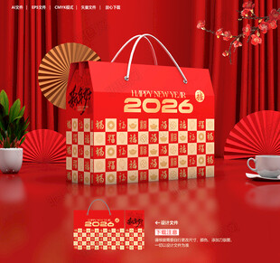 年货包装 新年礼盒