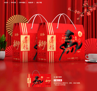 新年礼盒 年货包装