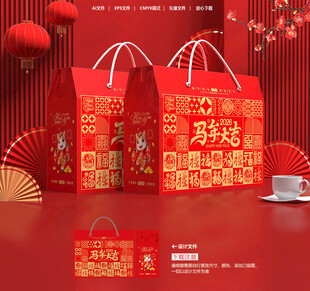 年货包装 新年礼盒