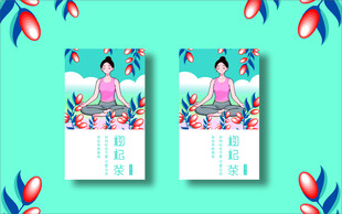 枸杞茶宣传海报