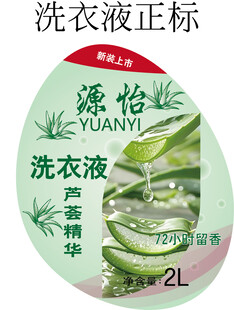 芦荟精华洗衣液2L