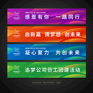 彩色活动条幅背景