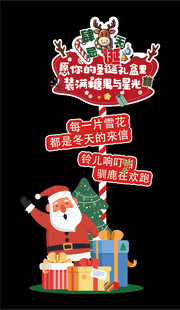 圣诞节迎宾牌