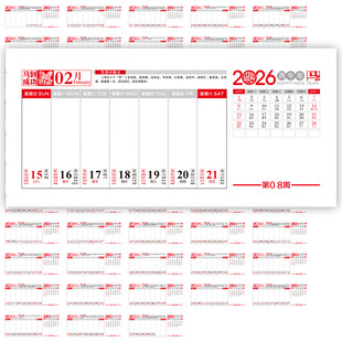 2026年周历黄历