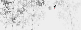 新中式国画水墨竹子背景墙