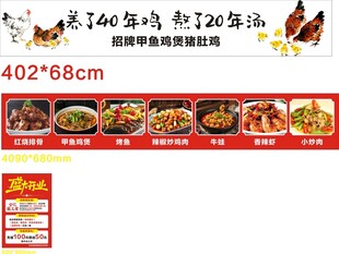 特色美食菜单展示