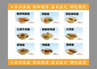 排骨面菜单