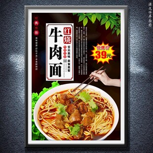牛肉面