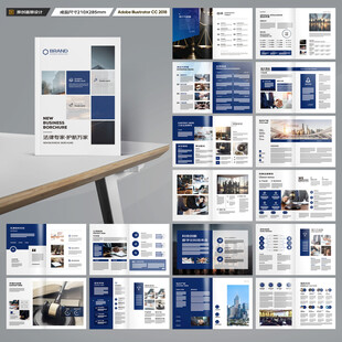 律师事务所画册设计