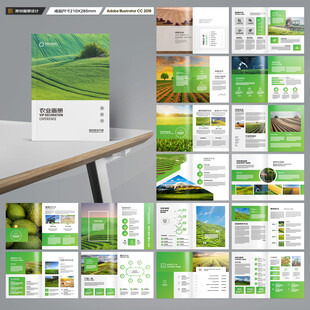 绿色农业画册