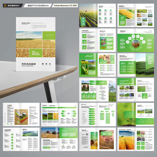农产品画册