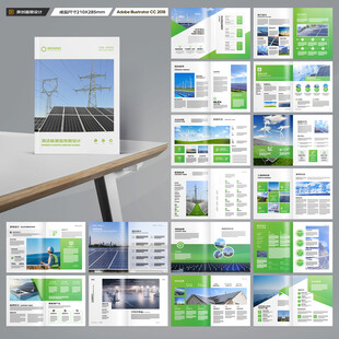 光伏画册