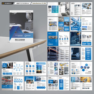工业制造画册
