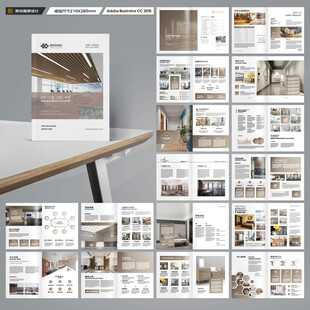 品牌家具画册