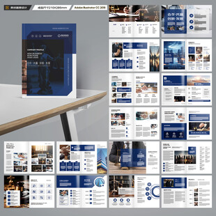 律师事务所画册模板