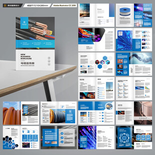 电力电缆宣传册