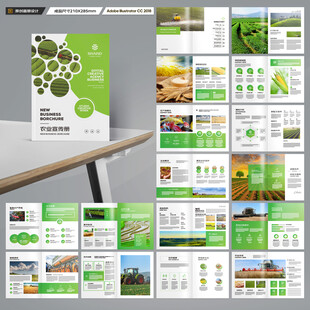 农业画册模板