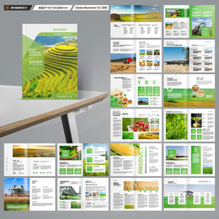农业科技画册