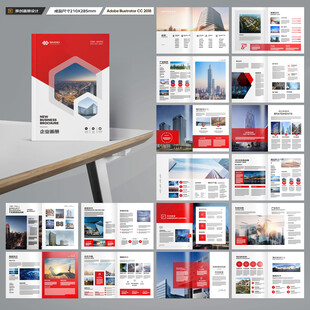 企业文化宣传册