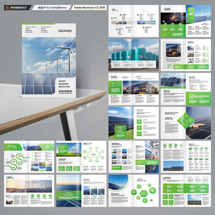 光伏画册