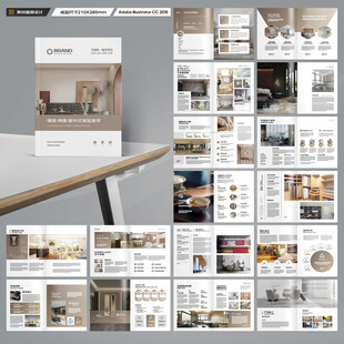 装饰公司宣传册