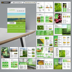 绿色农业画册