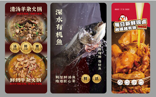 牛羊杂  有机鱼 卤菜