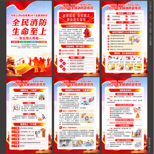 消防宣传月